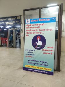  *रेल्वे स्टेशन में चलाया जा रहा मतदाता जागरूकता अभियान*