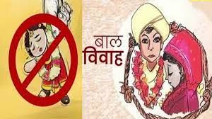 बाल विवाह एक सामाजिक बुराई एवं कानूनन अपराध बाल विवाह एक सामाजिक बुराई एवं कानूनन अपराध