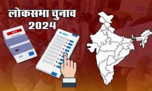 लोकसभा निर्वाचन 2024 में नामनिर्देशन पत्रों की संवीक्षा उपरांत विधिमान्य अभ्यर्थियों की सूची जारी लोकसभा निर्वाचन 2024 में नामनिर्देशन पत्रों की संवीक्षा उपरांत विधिमान्य अभ्यर्थियों की सूची जारी