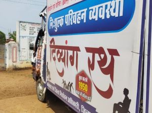 दिव्यांग रथ ने निःशुल्क परिवहन सुविधा का किया प्रचार दिव्यांग रथ ने निःशुल्क परिवहन सुविधा का किया प्रचार