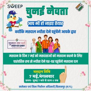 मतदान दल घर-घर जाकर अक्षत चावल से दे रहे नेवता मतदान दल घर-घर जाकर अक्षत चावल से दे रहे नेवता