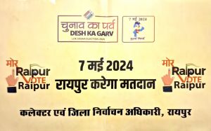 कलेक्टर की पाती पहुंचेगी घर-घर कलेक्टर की पाती पहुंचेगी घर-घर