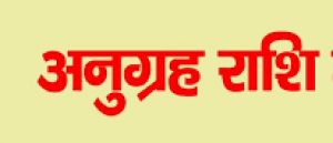 निर्वाचन कर्तव्य के दौरान मृत्यु होने पर अनुग्रह राशि जारी निर्वाचन कर्तव्य के दौरान मृत्यु होने पर अनुग्रह राशि जारी