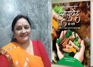 दुर्ग छत्तीसगढ़ की साहित्यकार डॉ. दीक्षा चौबे दिल्ली में होंगी वर्ल्ड रिकॉर्ड से सम्मानित दुर्ग छत्तीसगढ़ की साहित्यकार डॉ. दीक्षा चौबे दिल्ली में होंगी वर्ल्ड रिकॉर्ड से सम्मानित