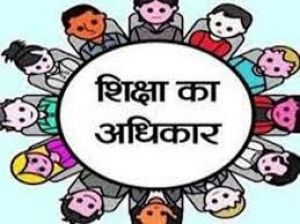 बस्तर  जिले के अशासकीय विद्यालयों में शिक्षा के अधिकार अधिनियम के तहत 702 सीट आबंटित