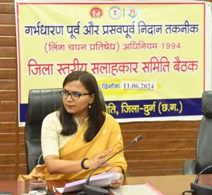 गर्भधारण पूर्व और प्रसवपूर्व निदान तकनीक की जिला स्तरीय सलाहकारी समिति की बैठक सम्पन्न