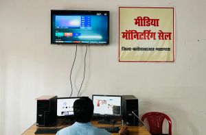  सोशल मीडिया पर जिला प्रशासन एवं पुलिस की पैनी नजर