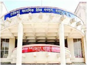  हायर सेकण्डरी मुख्य परीक्षा-2024 पुनर्गणना एवं पुनर्मूल्यांकन परीक्षा परिणाम जारी 