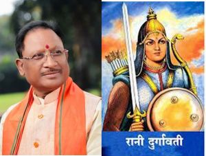मुख्यमंत्री ने रानी दुर्गावती के बलिदान दिवस पर उन्हें किया नमन मुख्यमंत्री ने रानी दुर्गावती के बलिदान दिवस पर उन्हें किया नमन