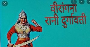  वीरांगना महारानी दुर्गावती के बलिदान दिवस पर गोड़ समाज ने श्रद्धा-सुमन किया अर्पित