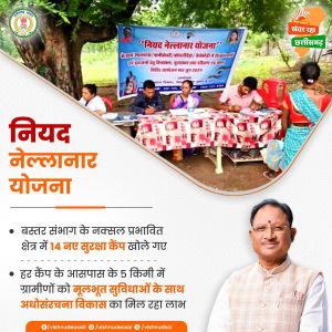  नियद नेल्लानार योजना से ग्रामीणों को मिल रहा है योजनाओं का लाभ 