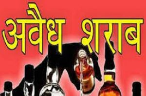 आबकारी विभाग द्वारा अवैध शराब विक्रेताओं के विरूद्ध  जिले में की जा रही है लगातार कार्रवाई 