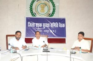 कलेक्टर की अध्यक्षता में जिला सड़क सुरक्षा समिति की बैठक हुई कलेक्टर की अध्यक्षता में जिला सड़क सुरक्षा समिति की बैठक हुई