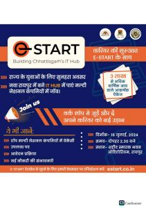  सूचना प्रौद्योगिकी के क्षेत्र में रोजगार के खुले अवसर