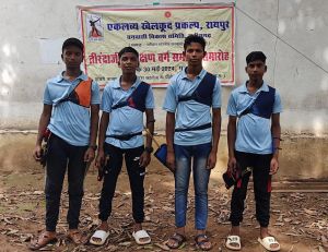 वनवासी विकास समिति ने दी कोचिंग, नक्सल इलाक़े के चार तीरंदाज़ अब राज्य अकादमी में सीखेंगे तीरंदाज़ी के गुर वनवासी विकास समिति ने दी कोचिंग, नक्सल इलाक़े के चार तीरंदाज़ अब राज्य अकादमी में सीखेंगे तीरंदाज़ी के गुर