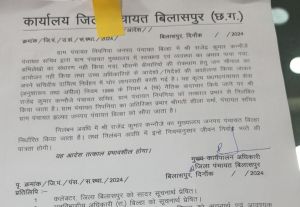 मौसमी बीमारी व साफ सफाई के प्रति लापरवाह ग्राम पंचायत सचिव निलंबित मौसमी बीमारी व साफ सफाई के प्रति लापरवाह ग्राम पंचायत सचिव निलंबित