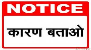  पांच जिलों के पंजीयन कार्यालयों में दस्तावेजों की जांच में पायी गई गड़बड़ी