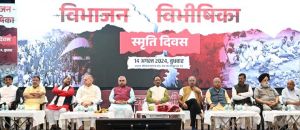 विभाजन विभीषिका स्मृति दिवस पर आयोजित संगोष्ठी में शामिल हुए मुख्यमंत्री विभाजन विभीषिका स्मृति दिवस पर आयोजित संगोष्ठी में शामिल हुए मुख्यमंत्री