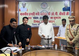  वित्त मंत्री  ओपी चौधरी ने जांजगीर-चांपा कलेक्टोरेट में किया संवाद कॉल सेंटर का शुभारंभ