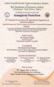 कृषि अभियंताओं का दो दिवसीय राष्ट्रीय सम्मेलन 29 अगस्त से कृषि अभियंताओं का दो दिवसीय राष्ट्रीय सम्मेलन 29 अगस्त से