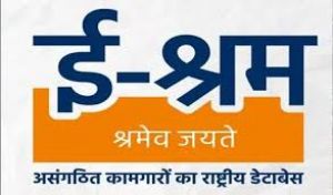 श्रम विभाग द्वारा श्रमिक पंजीयन के लिए शिविर 27 तक श्रम विभाग द्वारा श्रमिक पंजीयन के लिए शिविर 27 तक
