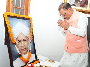 मुख्यमंत्री ने पूर्व राष्ट्रपति डॉ. सर्वपल्ली राधाकृष्णन की जयंती पर उन्हें नमन किया मुख्यमंत्री ने पूर्व राष्ट्रपति डॉ. सर्वपल्ली राधाकृष्णन की जयंती पर उन्हें नमन किया