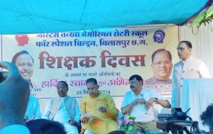 मंत्री रामविचार नेताम ने विशेष स्कूल के बच्चों के साथ मनाया शिक्षक दिवस मंत्री रामविचार नेताम ने विशेष स्कूल के बच्चों के साथ मनाया शिक्षक दिवस