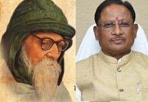 मुख्यमंत्री ने आचार्य विनोबा भावे की जयंती पर किया नमन