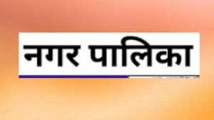  मुख्यमंत्री की घोषणा पर अमल: पत्थलगांव को नगर पालिका बनाने की अधिसूचना जारी