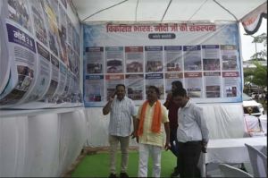 प्रधानमंत्री के जन्मदिवस के अवसर पर विकसित भारत,मोदी की संकल्पना थीम पर कलेक्टोरेट परिसर में लगाई फोटो प्रदर्शनी प्रधानमंत्री के जन्मदिवस के अवसर पर विकसित भारत,मोदी की संकल्पना थीम पर कलेक्टोरेट परिसर में लगाई फोटो प्रदर्शनी