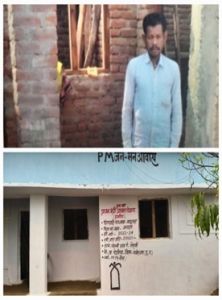 प्रधानमंत्री आवास योजना से पक्का मकान का सपना हुआ पूरा प्रधानमंत्री आवास योजना से पक्का मकान का सपना हुआ पूरा