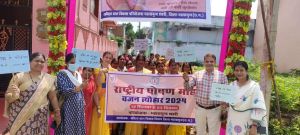 पोषण माह अंतर्गत निकाली गई पोषण रैली पोषण माह अंतर्गत निकाली गई पोषण रैली