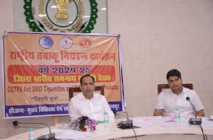  स्कूल-काॅलेज के 100 मीटर के दायरे में तंबाकू मुक्त करने चलेगा यलो लाइन अभियान