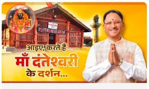 छत्तीसगढ़वासियों को नवरात्र के पावन पर्व की हार्दिक बधाई एवं शुभकामनाएं छत्तीसगढ़वासियों को नवरात्र के पावन पर्व की हार्दिक बधाई एवं शुभकामनाएं