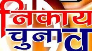  त्रिस्तरीय पंचायत एवं नगरपालिकाओं के आम निर्वाचन हेतु निर्वाचक नामावली पुनरीक्षण कार्यक्रम जारी
