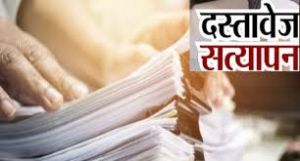 प्रशिक्षण अधिकारियों, छात्रावास अधीक्षक एवं छात्रावास अधीक्षिका की भर्ती हेतु दस्तावेज सत्यापन 21 से 24 अक्टूबर तक प्रशिक्षण अधिकारियों, छात्रावास अधीक्षक एवं छात्रावास अधीक्षिका की भर्ती हेतु दस्तावेज सत्यापन 21 से 24 अक्टूबर तक