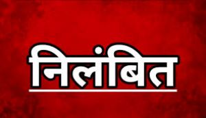  छत्तीसगढ़ पर्यावरण संरक्षण मंडल के जनसंपर्क अधिकारी श्री सावंत निलंबित