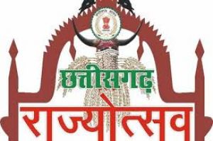  5 नवंबर को पुरानी गंजमंडी, गंजपारा में होगा राज्योत्सव का भव्य आयोजन