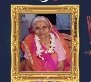  श्रीमती सरस्वती देवी शर्मा का निधन