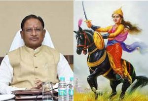 मुख्यमंत्री ने रानी लक्ष्मीबाई की जयंती पर उन्हें किया नमन मुख्यमंत्री ने रानी लक्ष्मीबाई की जयंती पर उन्हें किया नमन