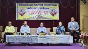  दिव्यागजनों के लिए सामाजिक संचेतना कार्यक्रम "संकल्प" का शुभारंभ