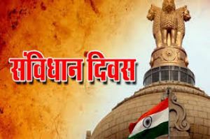 संविधान के 75वें वर्ष पूर्ण होने पर 26 नवंबर को राजधानी में संविधान दिवस पदयात्रा का होगा आयोजन