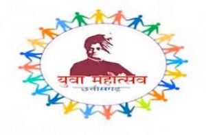  राज्य युवा महोत्सव का आयोजन 12 से 14 जनवरी 2025 तक