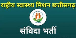  83 चिकित्सा अधिकारियों के संविदा नियुक्ति आदेश जारी