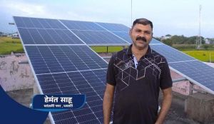 पहले जहां हर माह दो से पांच हजार रुपए बिजली बिल देते थे, वहीं अब बिजली बिल क्या होता है, हम भूल ही गए हैं पहले जहां हर माह दो से पांच हजार रुपए बिजली बिल देते थे, वहीं अब बिजली बिल क्या होता है, हम भूल ही गए हैं