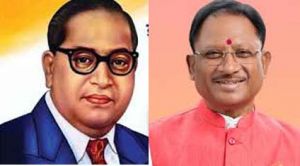 मुख्यमंत्री ने बाबा साहब अम्बेडकर की पुण्यतिथि पर  किया नमन