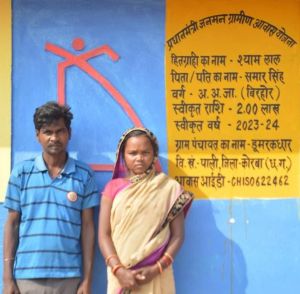 हम खुश है कि हम और हमारे बच्चे पक्के आवास में रहेंगे: बिरहोर श्यामलाल और सुनीता को मिला पीएम आवास हम खुश है कि हम और हमारे बच्चे पक्के आवास में रहेंगे: बिरहोर श्यामलाल और सुनीता को मिला पीएम आवास