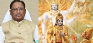 मुख्यमंत्री विष्णु देव साय ने गीता जयंती की दी शुभकामनाएं मुख्यमंत्री विष्णु देव साय ने गीता जयंती की दी शुभकामनाएं
