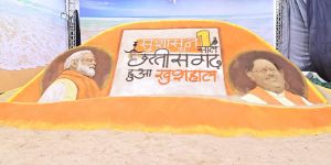  सैंड आर्ट के माध्यम से दिखी विष्णु सरकार के सुशासन और विकास की झलक 