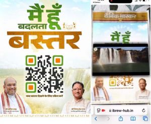  मैं  हूँ बदलता बस्तर 